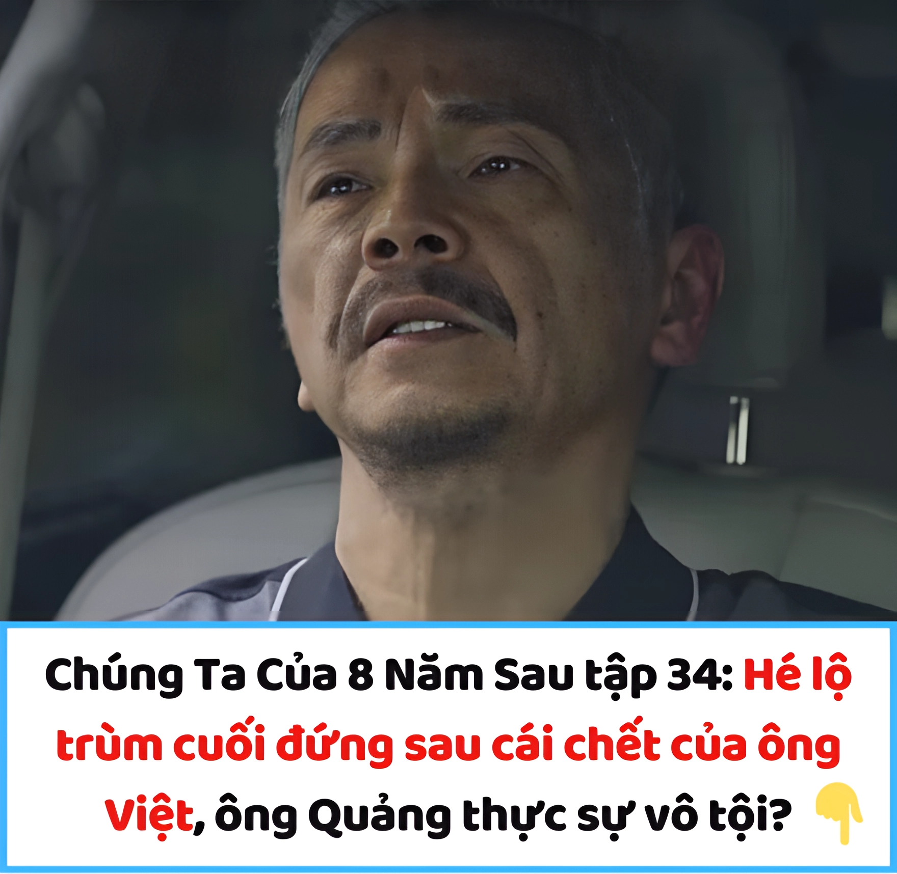 Chúng Ta Của 8 Năm Sau tập 34: Hé lộ trùm cuối đứng sau cái chết của ông Việt, ông Quảng thực sự vô tội?