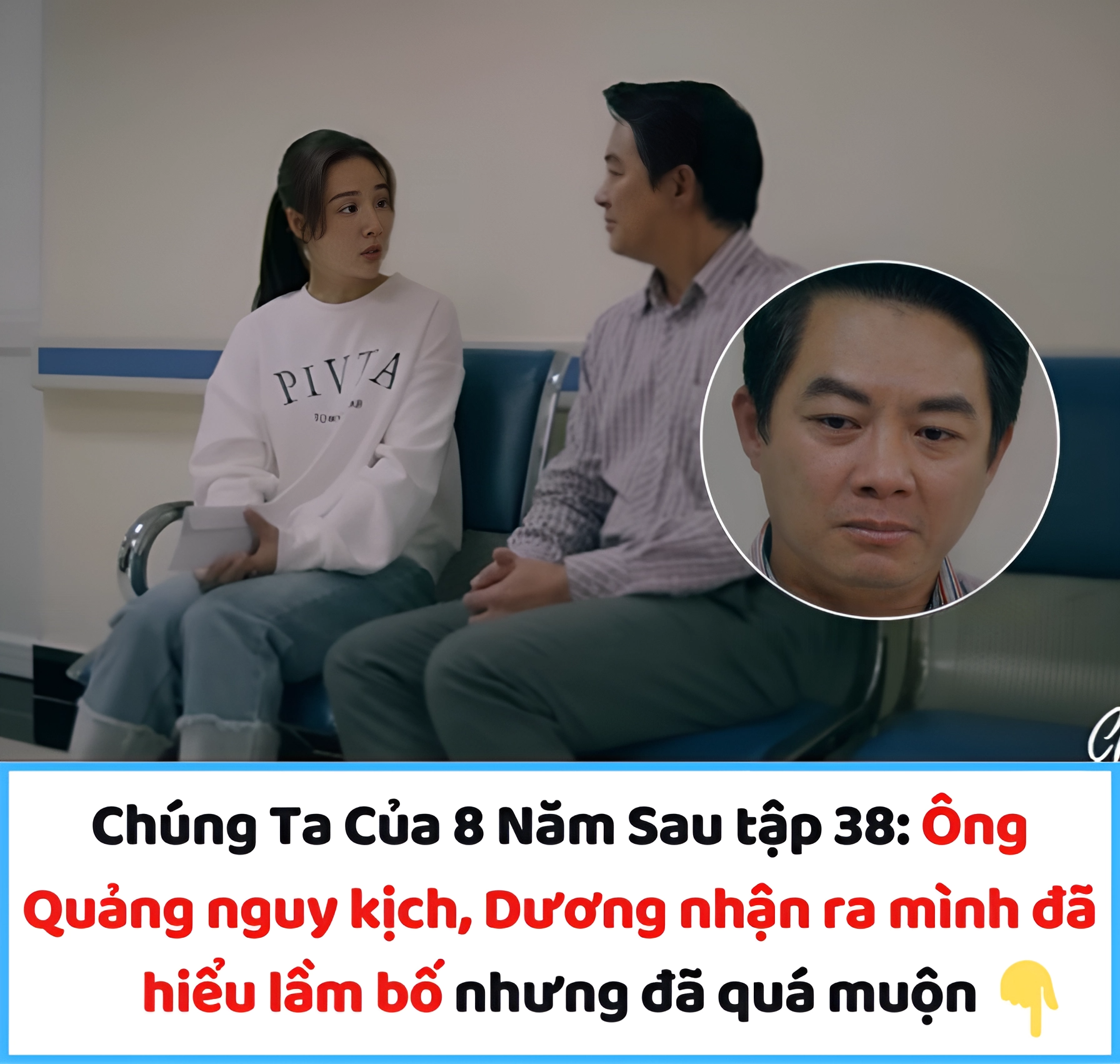 Chúng Ta Của 8 Năm Sau tập 38: Ông Quảng nguy kịch, Dương nhận ra mình đã hiểu lầm bố nhưng đã quá muộn